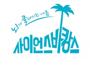 (주)동아사이언스 제공